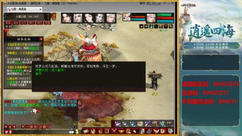 新区激活码：DHXSZ05