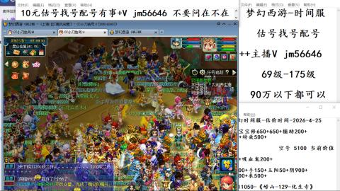 10元细节估号找号帮卖效率