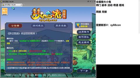 全服接活动环日常