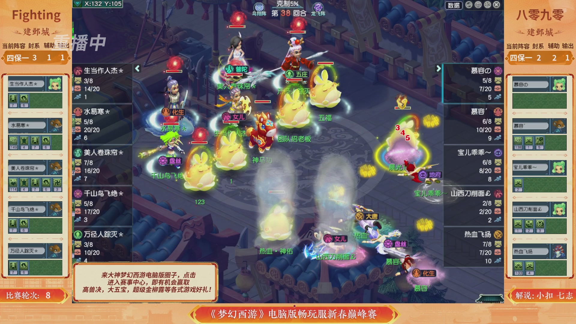 【重播】畅玩服新春巅峰赛-决赛