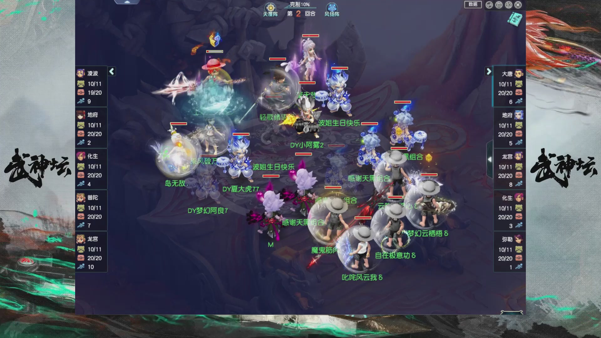 【重播】第237届武神坛-淘汰赛