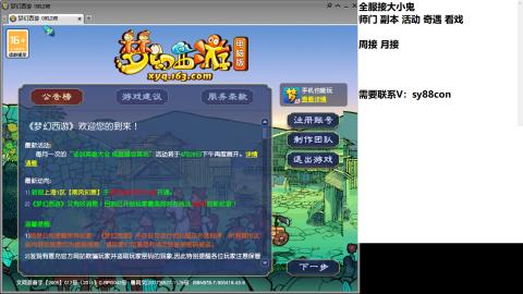 全服接活动环日常