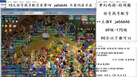 10元细节估号找号帮卖效率