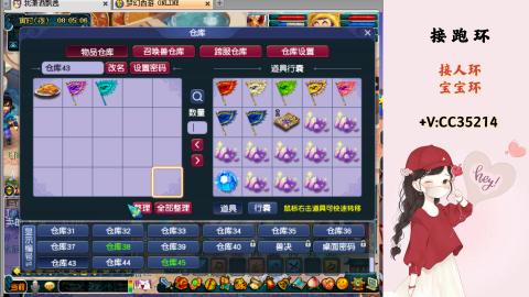 接跑环 人环 宝宝环 跑玉