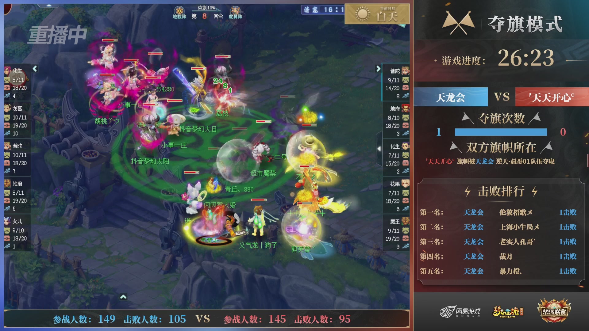 【重播】第39联帮派联赛-夺旗模式