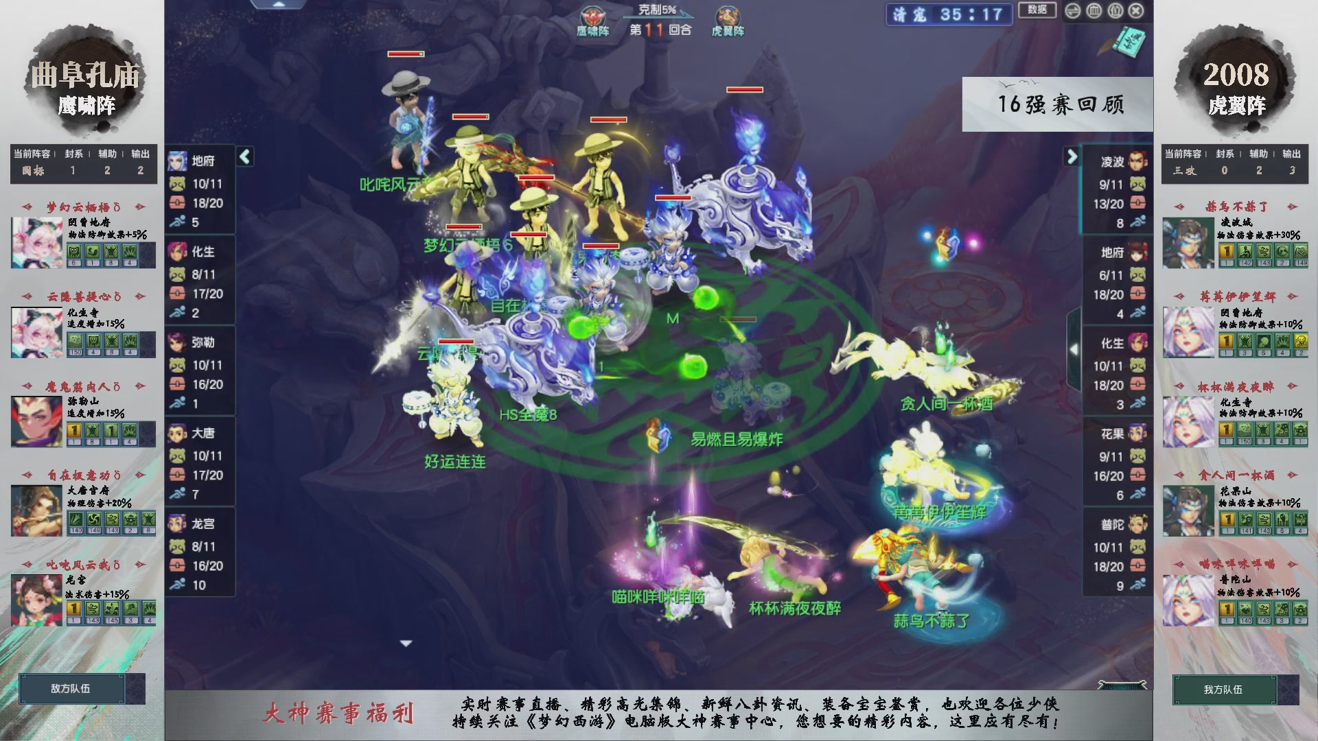 【重播】第237届武神坛-淘汰赛