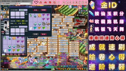 ●成就●积分●心得●进阶●金ID