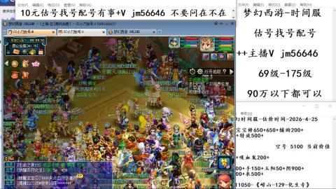 10元细节估号找号帮卖效率