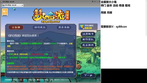 全服接活动环日常