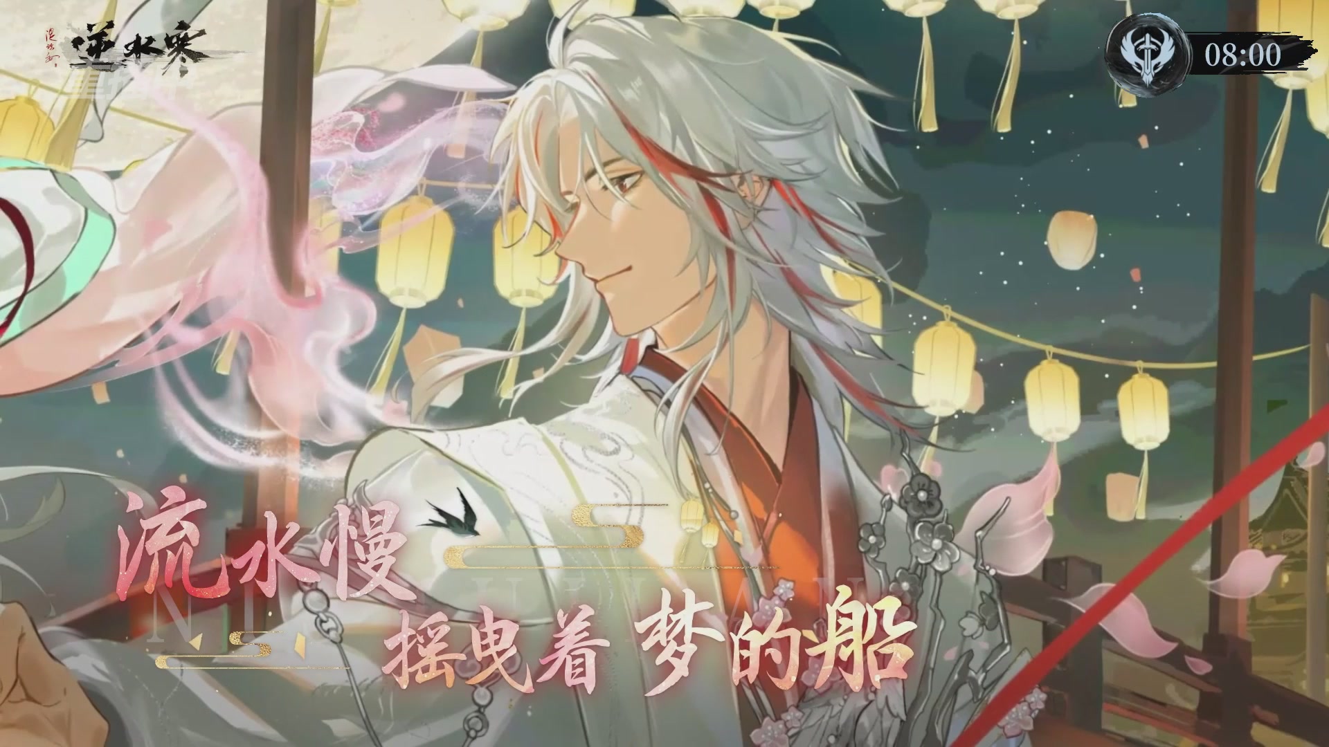 【重播】逆水寒正式服第十九届诸神之战Day3