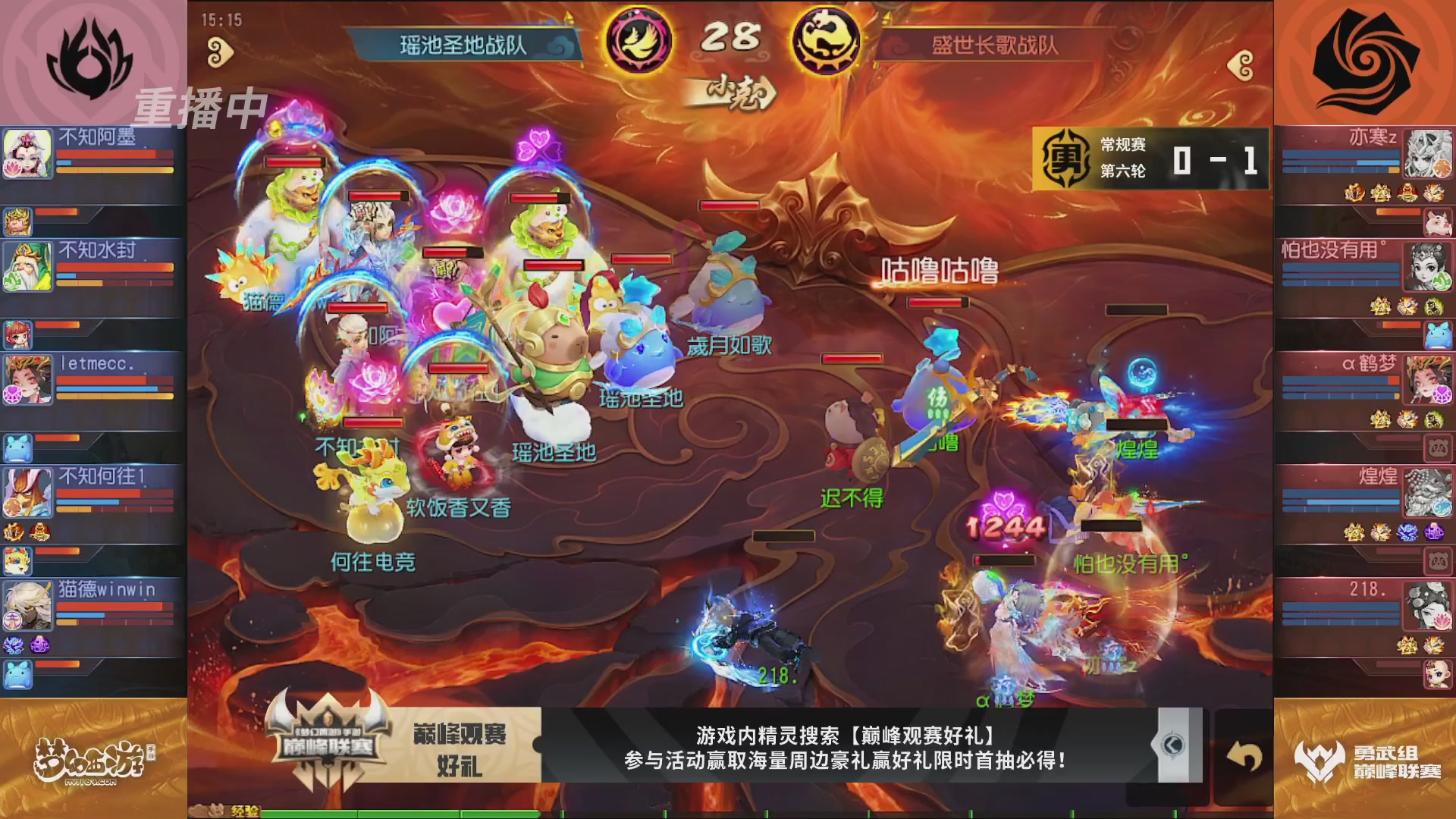 梦幻西游手游巅峰联赛S12常规赛