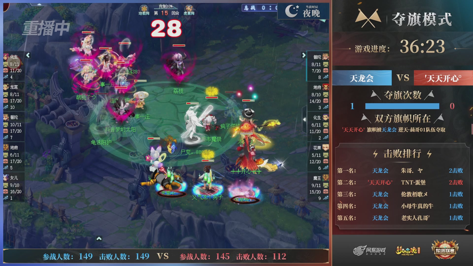 【重播】第39联帮派联赛-夺旗模式