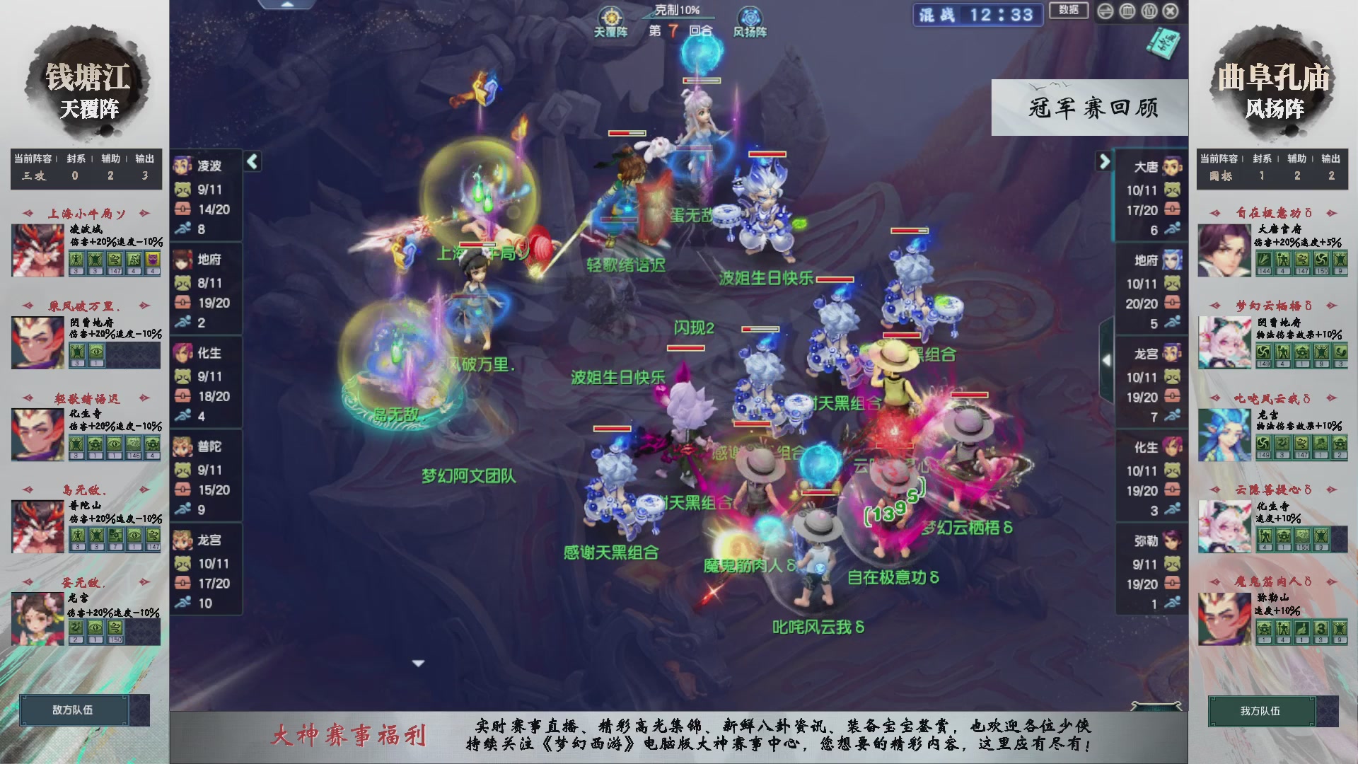 【重播】第237届武神坛-淘汰赛