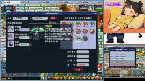 梦幻畅玩小窝的直播间