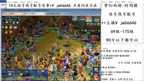 10元细节估号找号帮卖效率