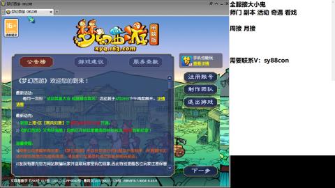 全服接活动环日常