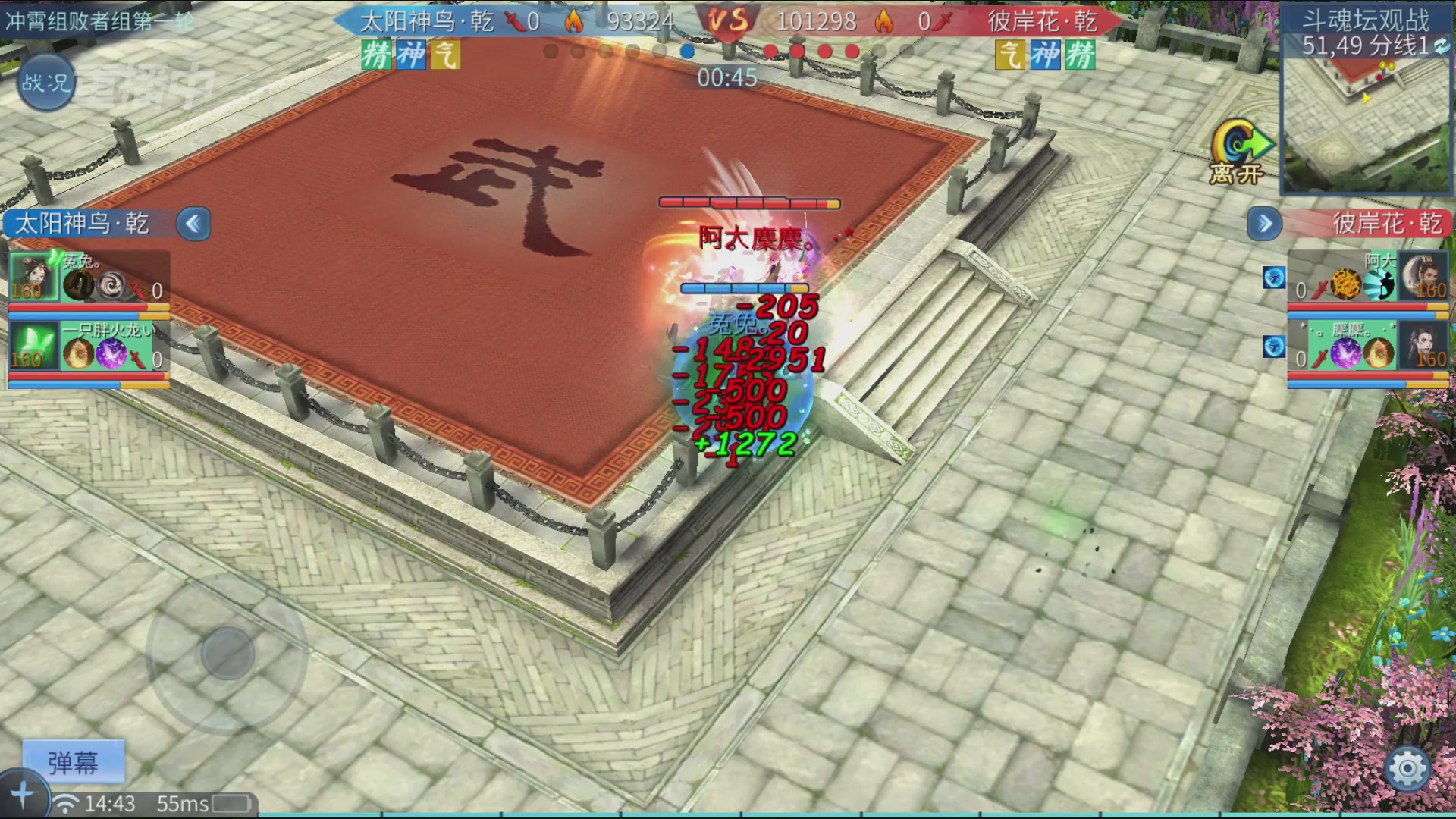 【重播】第二十七届太一斗魂坛跨服冠军专访