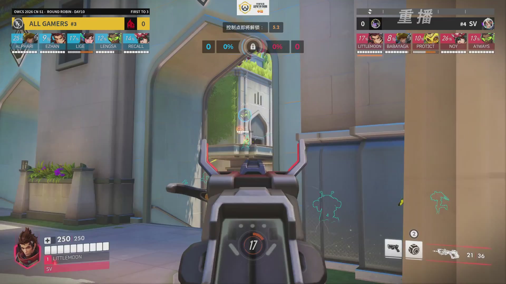 【重播】2026OWCS S1常规赛 D10