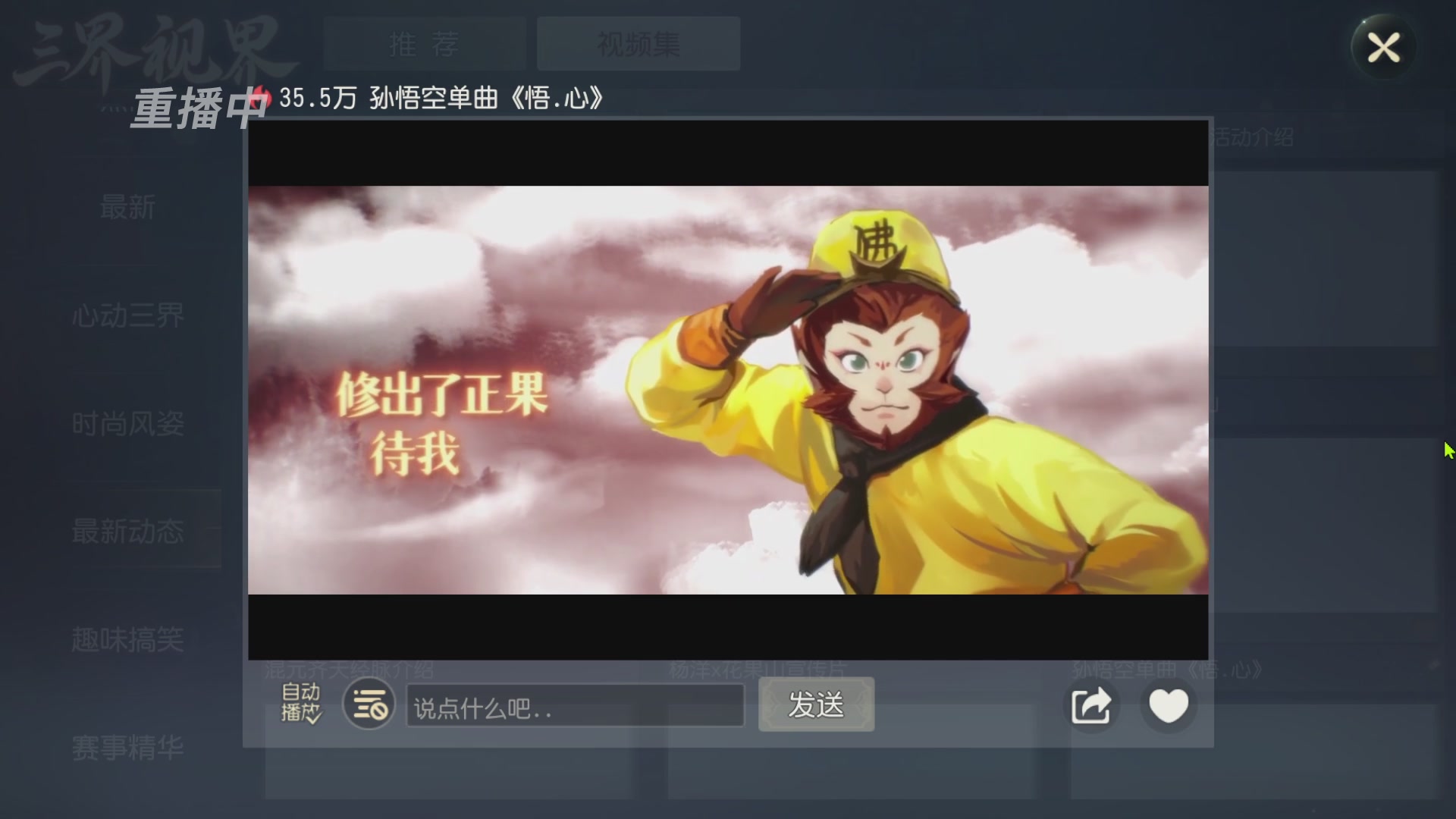 【重播】第60届武神坛