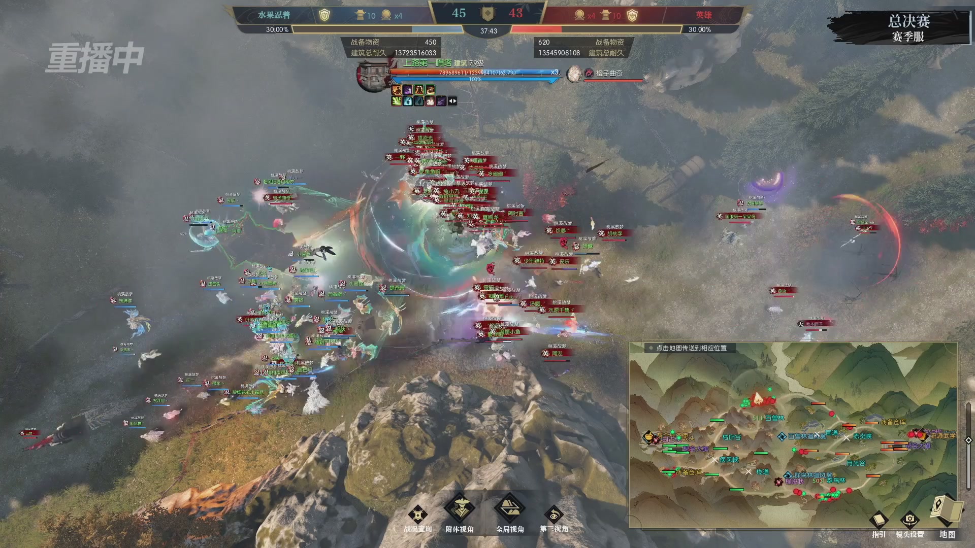 【重播】逆水寒赛季服第七届诸神之战Day3