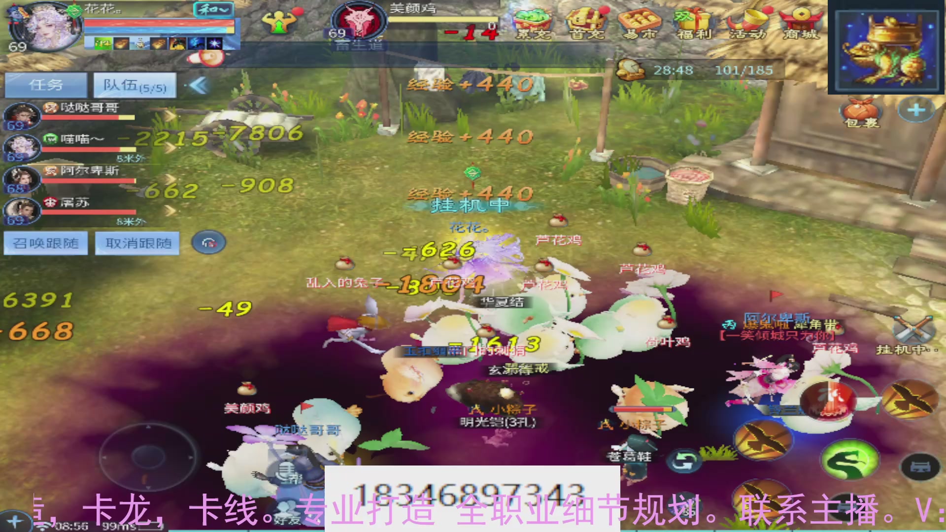 需要托管么？倩女最敬业主播