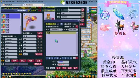 帆板.成就.绘卷心得.跑环.跑玉