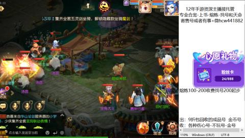 接熔练-估价找号-金银-练宠托管粽子月饼
