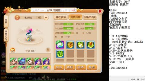 轻享服蜃境九转剑会天命之奕