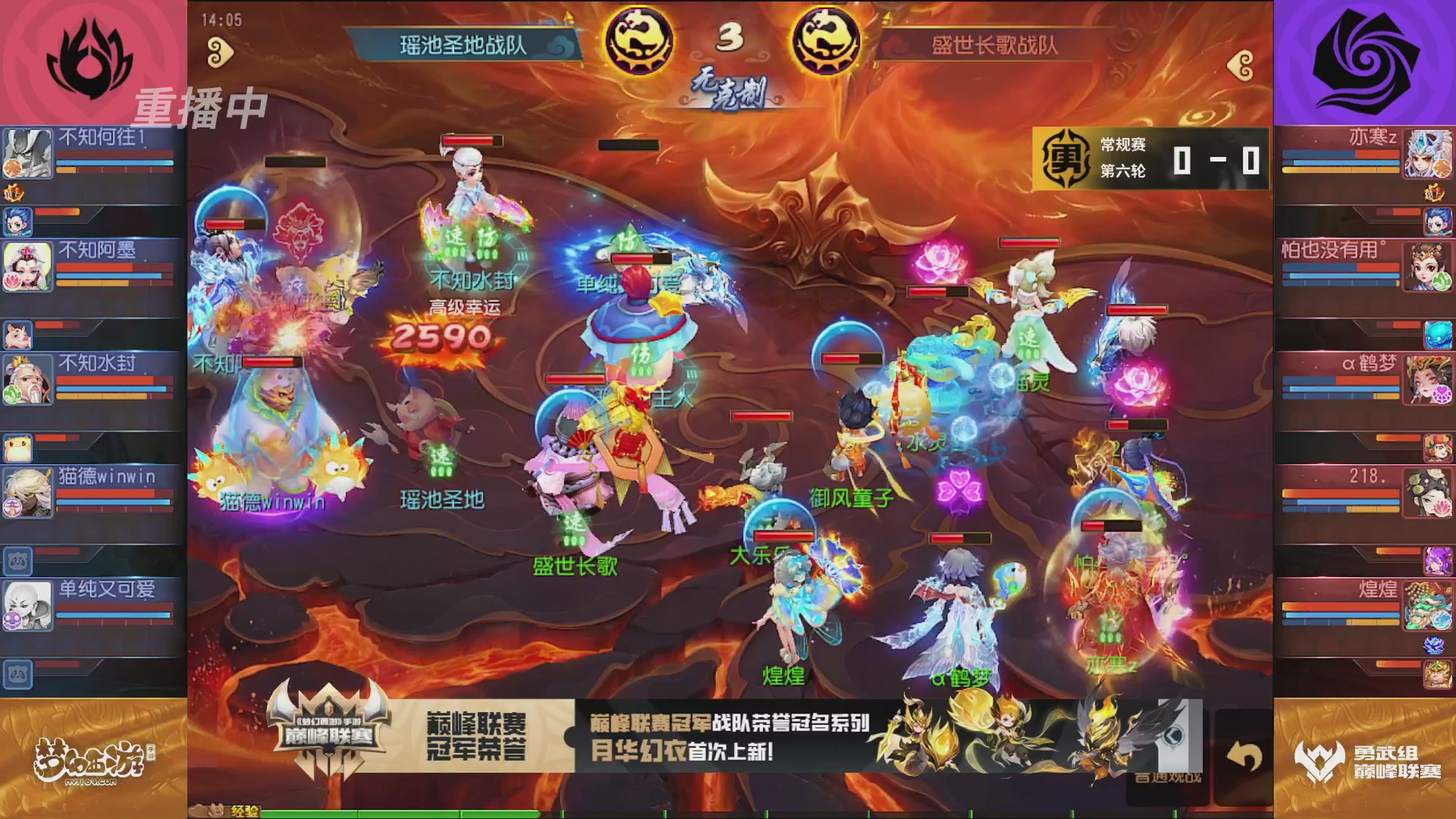 梦幻西游手游巅峰联赛S12常规赛