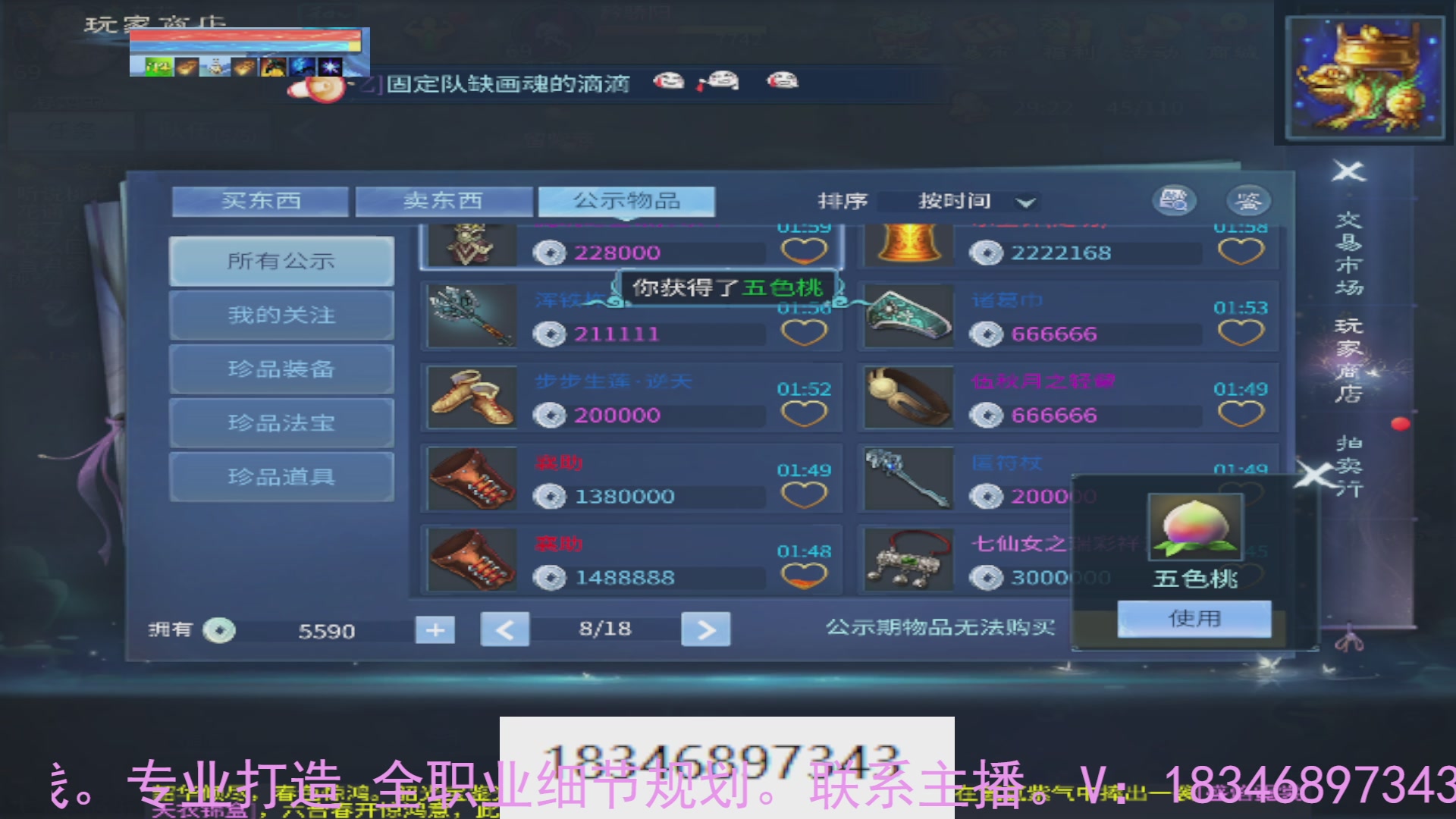 需要托管么？倩女最敬业主播