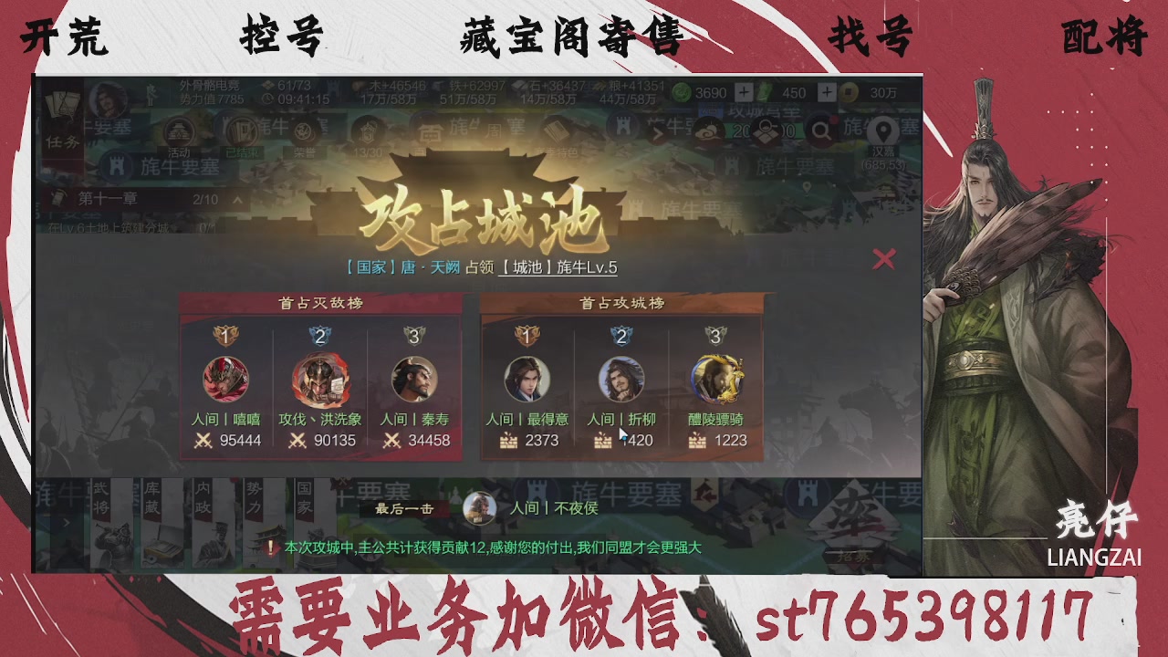 全网最低价，接开荒，夜控，找号，寄售