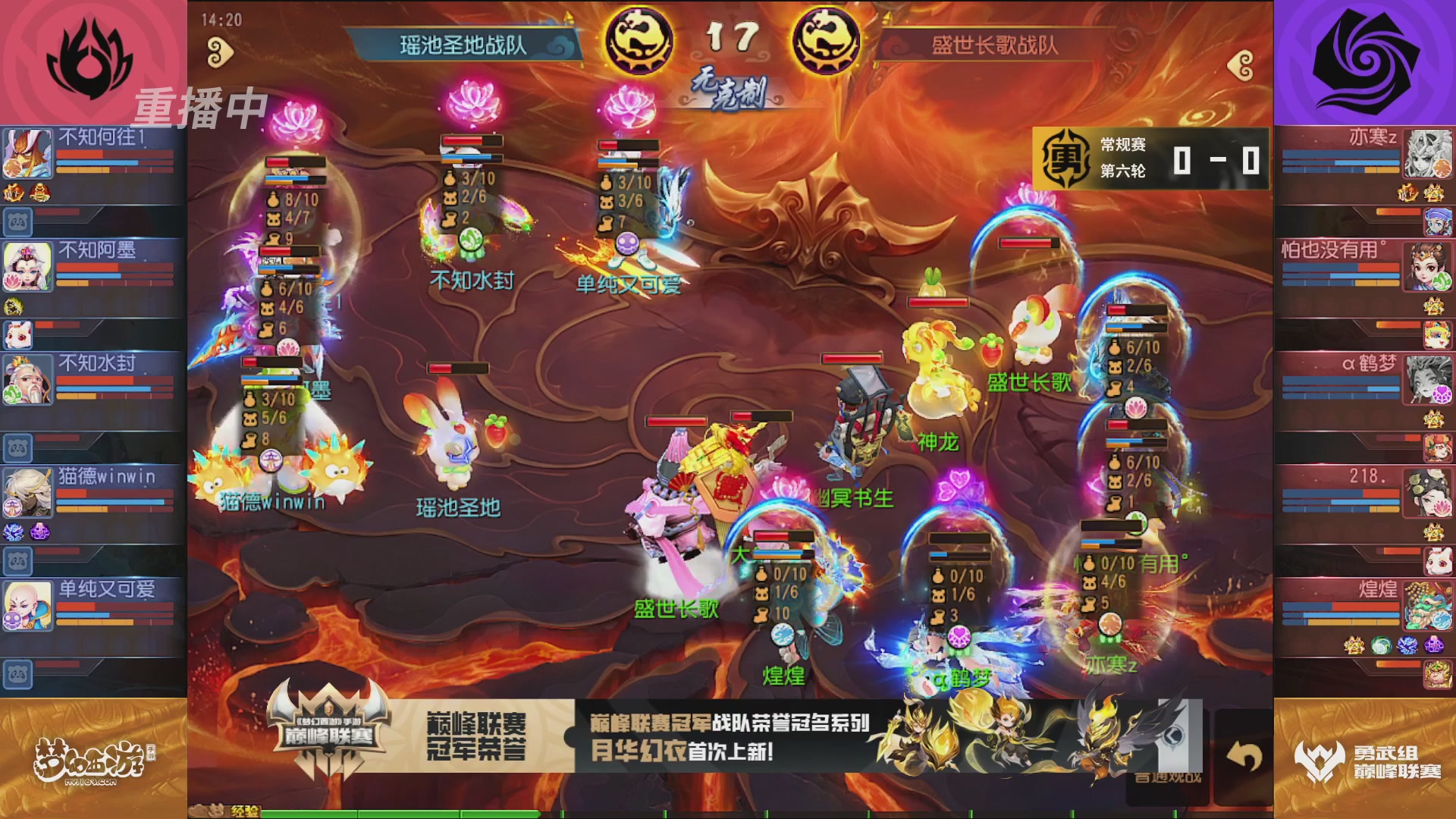 梦幻西游手游巅峰联赛S12常规赛