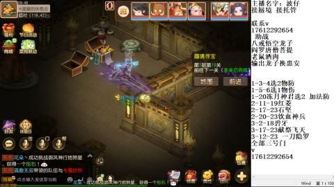 轻享服蜃境九转剑会天命之奕