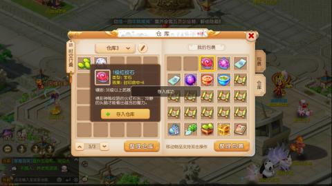 梦幻西游手游日常直播