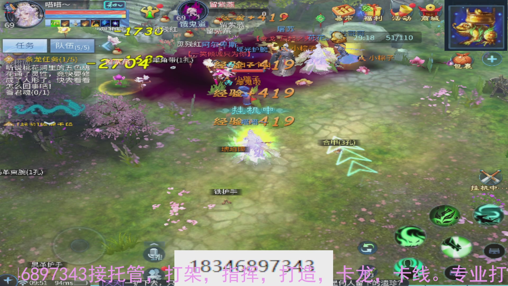 需要托管么？倩女最敬业主播