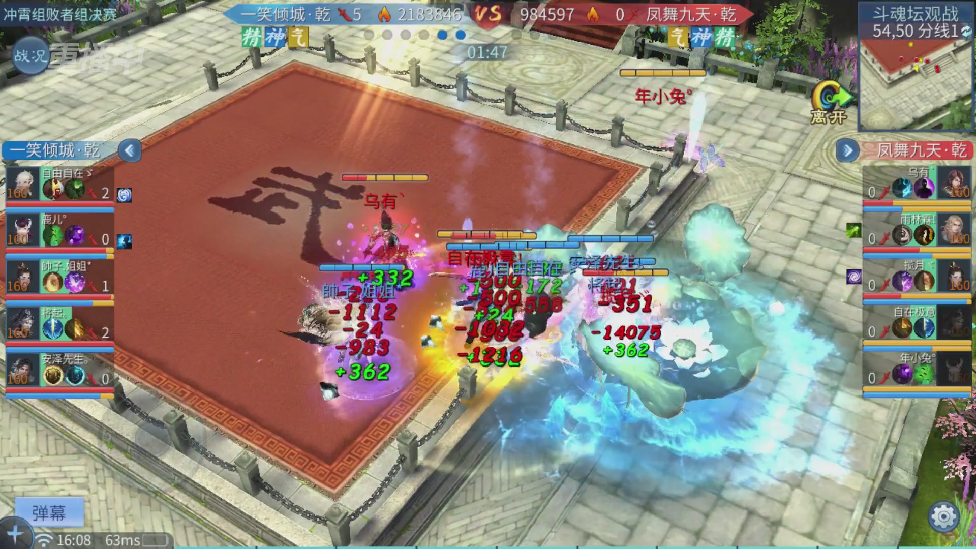 【重播】第二十七届太一斗魂坛跨服冠军专访