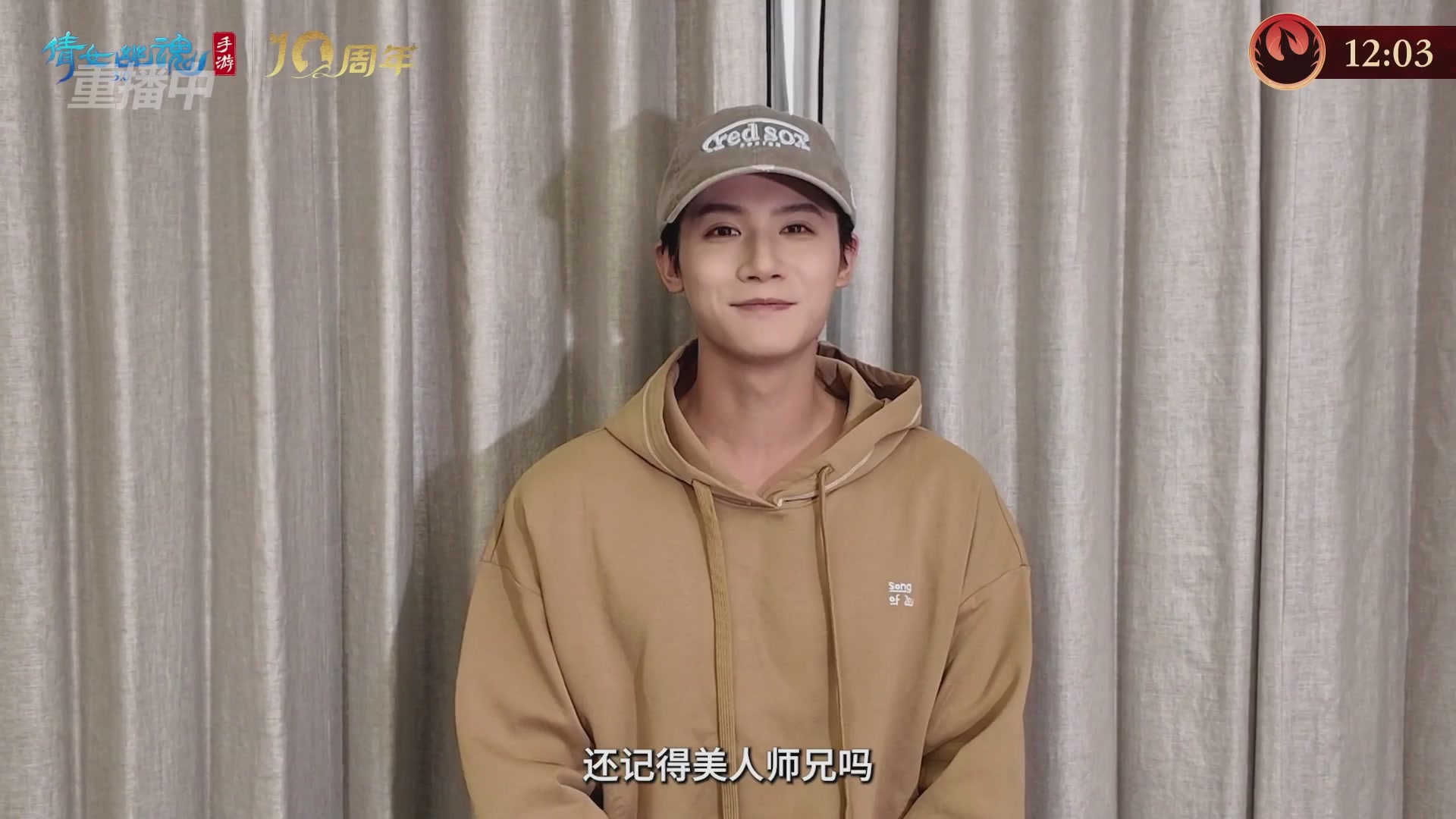 【重播】第二十七届太一斗魂坛跨服冠军专访