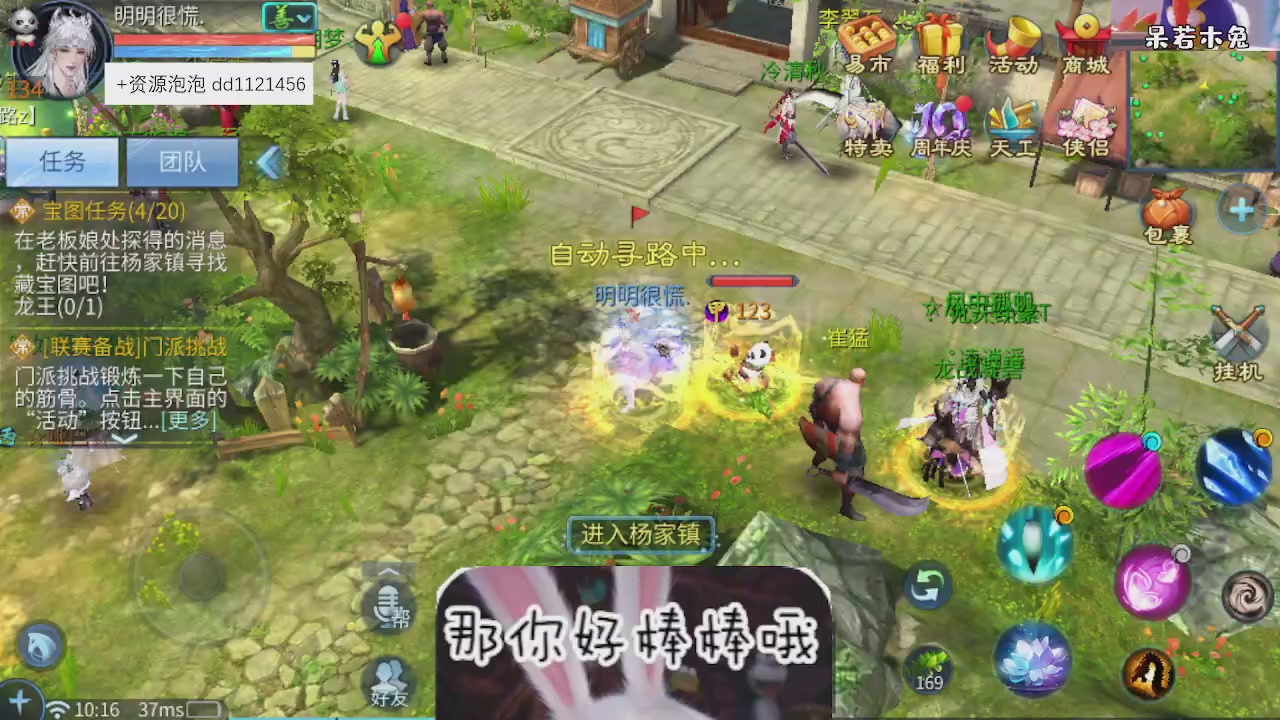 4.23微微一笑新大区