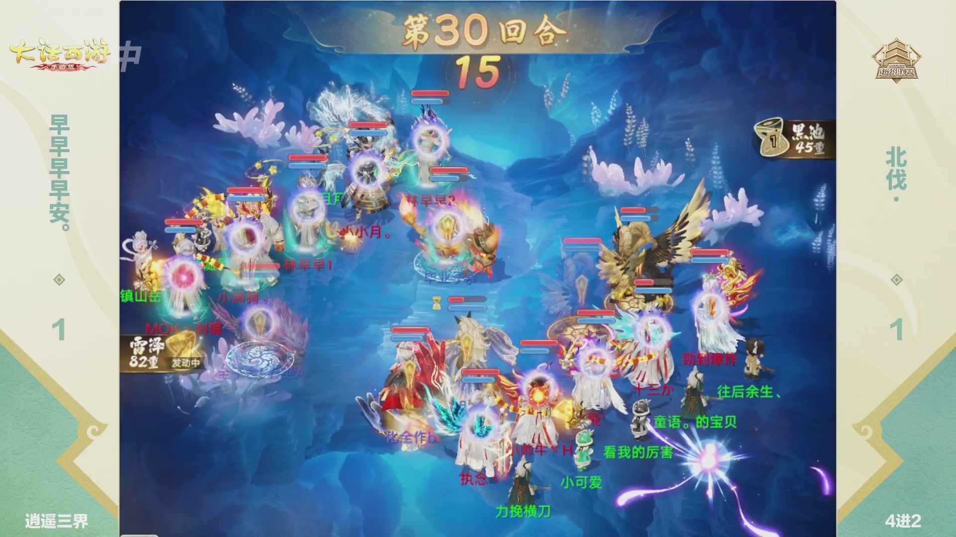 大话西游手游超级联赛春季赛