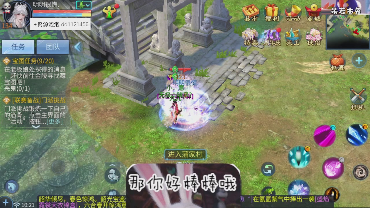 4.23微微一笑新大区