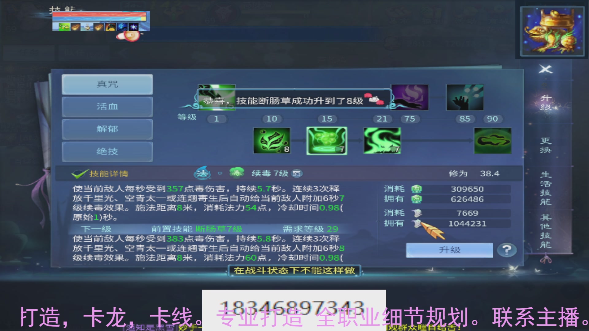 需要托管么？倩女最敬业主播