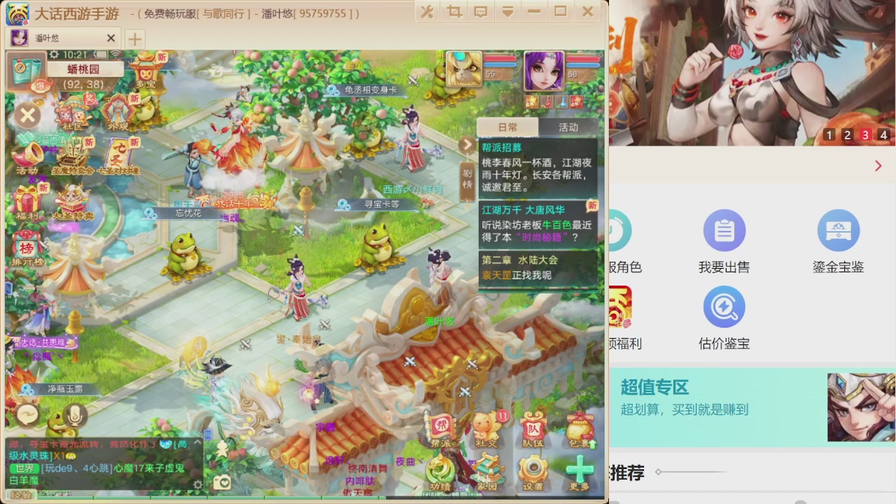 免费估价