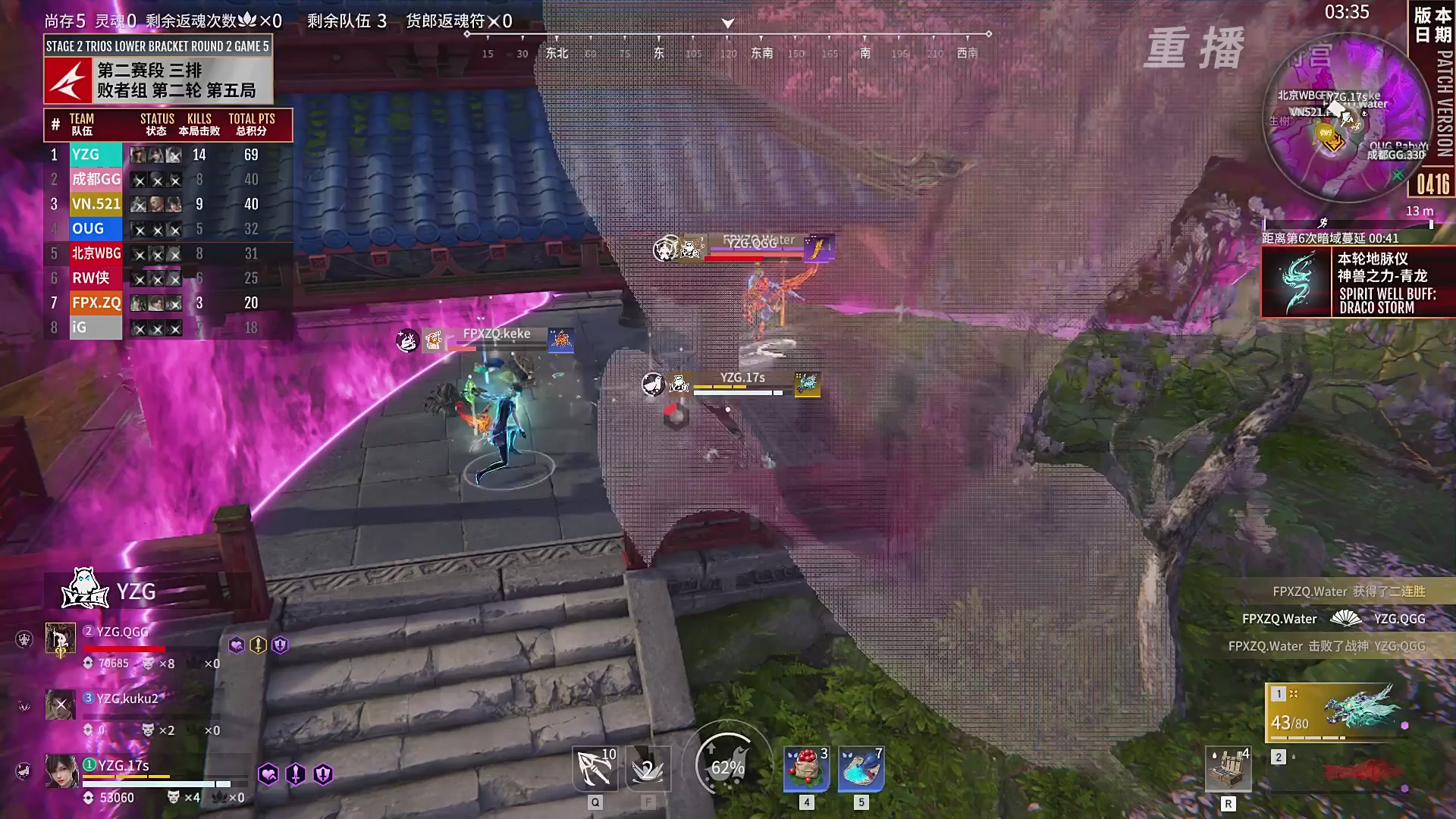 【重播】【NBPL春季赛】三排 第二赛段 败者组第二轮