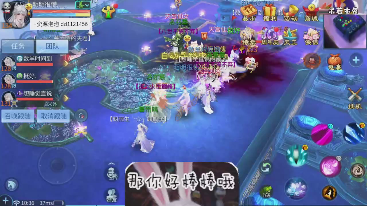 4.23微微一笑新大区