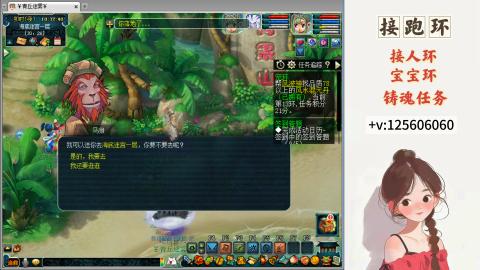 接跑玉，跑环 接人环 宠环