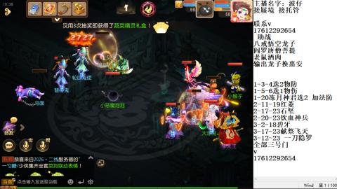 轻享服蜃境九转剑会天命之奕