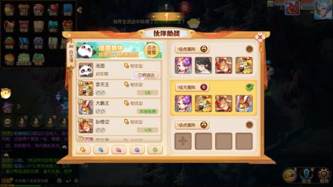 梦幻西游手游日常直播