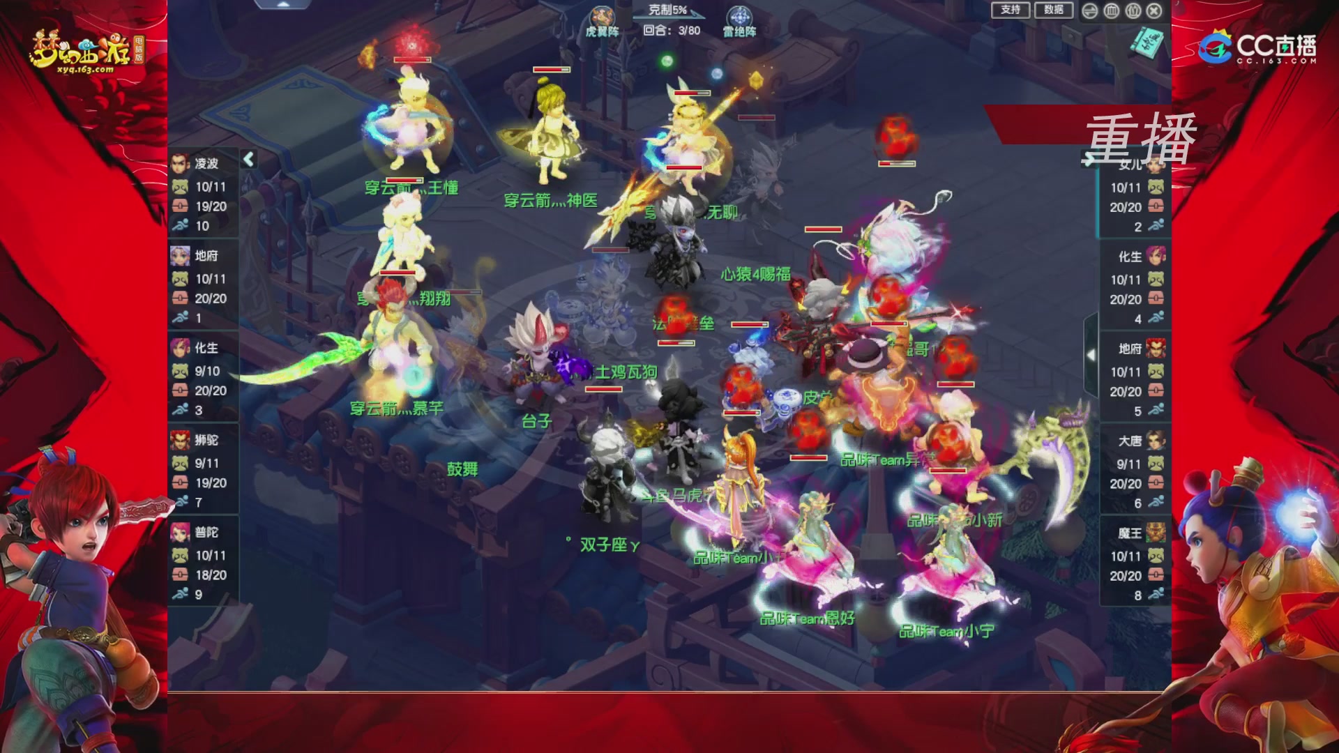 【重播】群雄逐鹿X9精英争霸赛-第一赛季正式赛