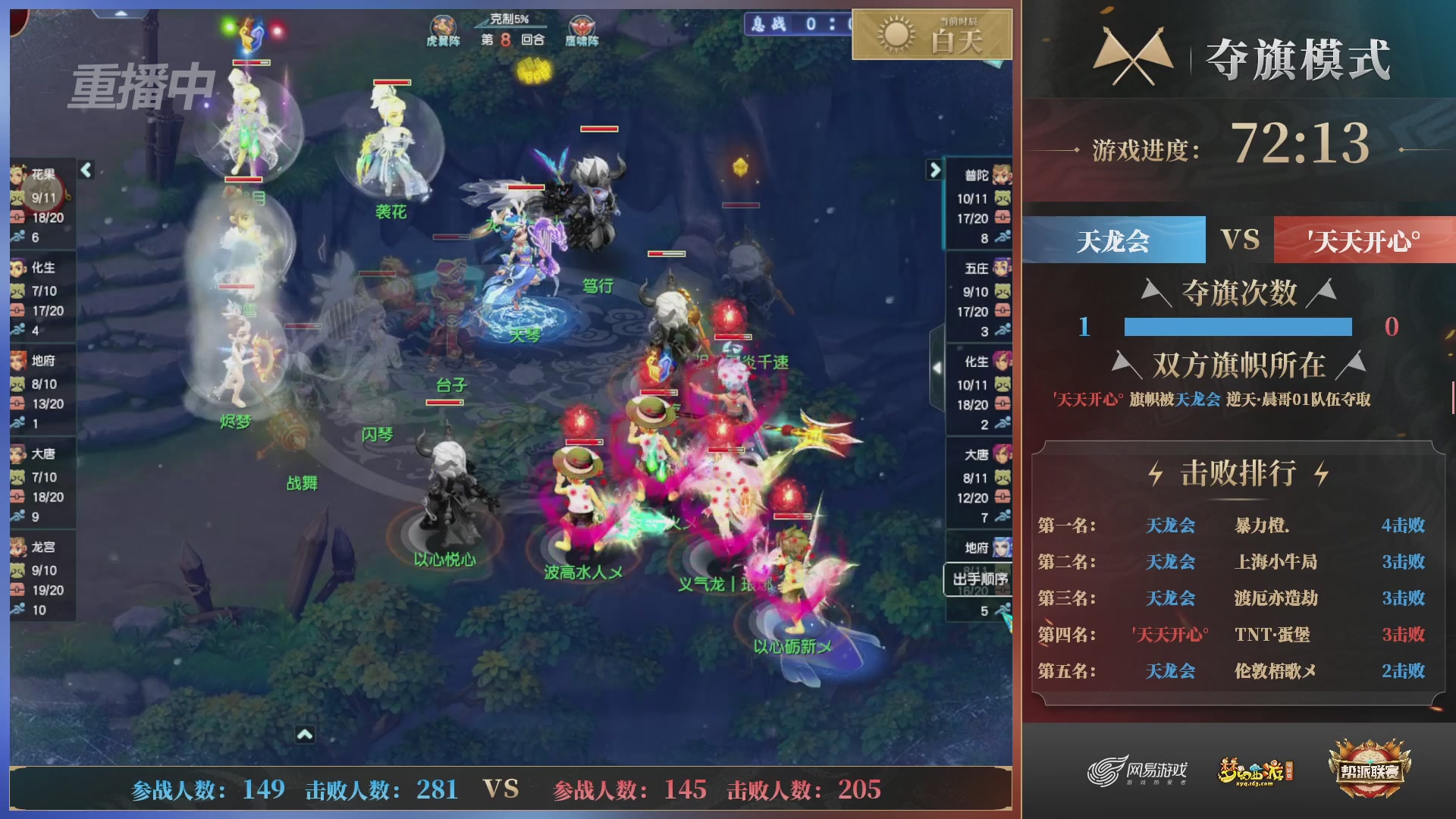 【重播】第39联帮派联赛-夺旗模式