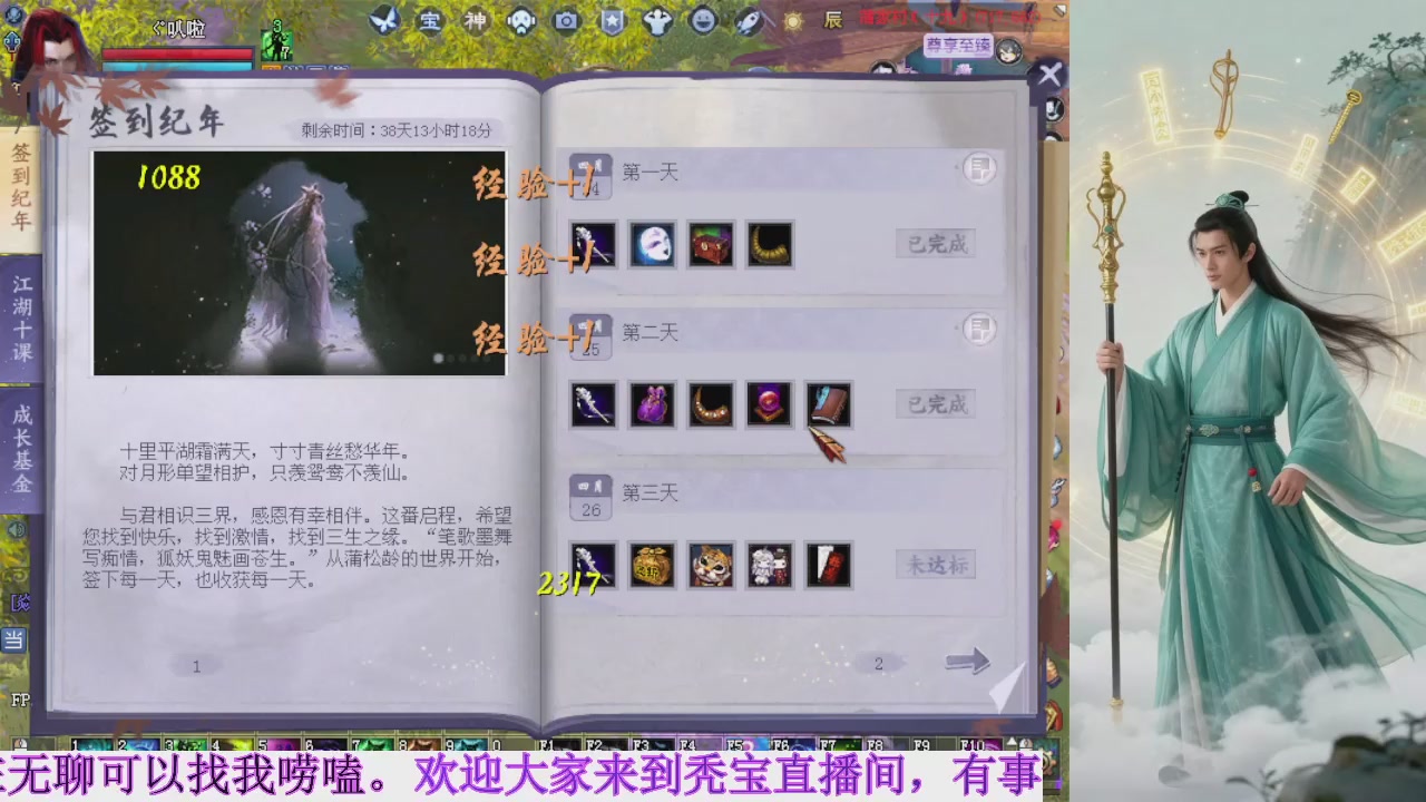 周年活动，新服预约开启。